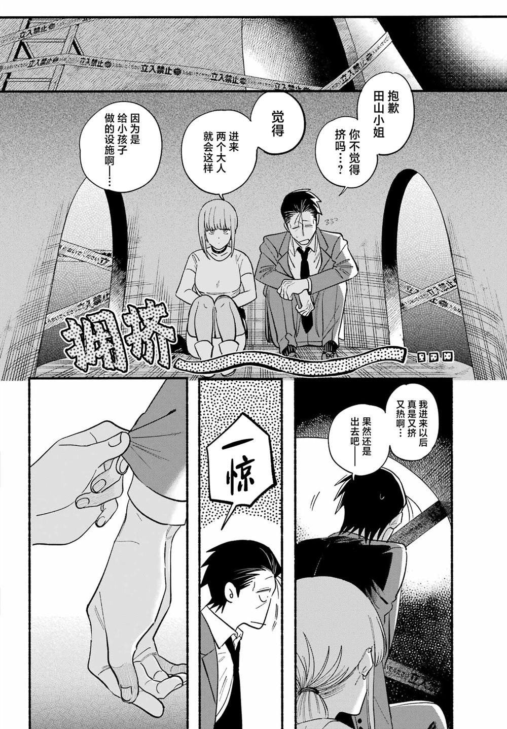 第49话