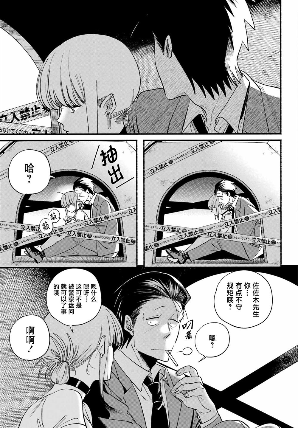 第49话