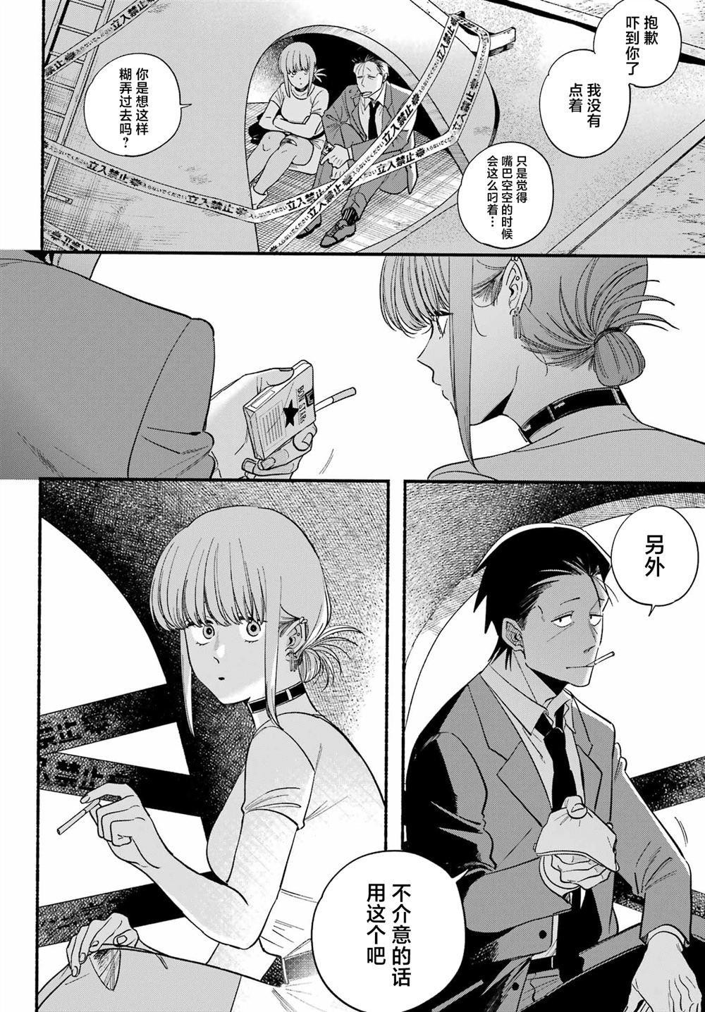 第49话