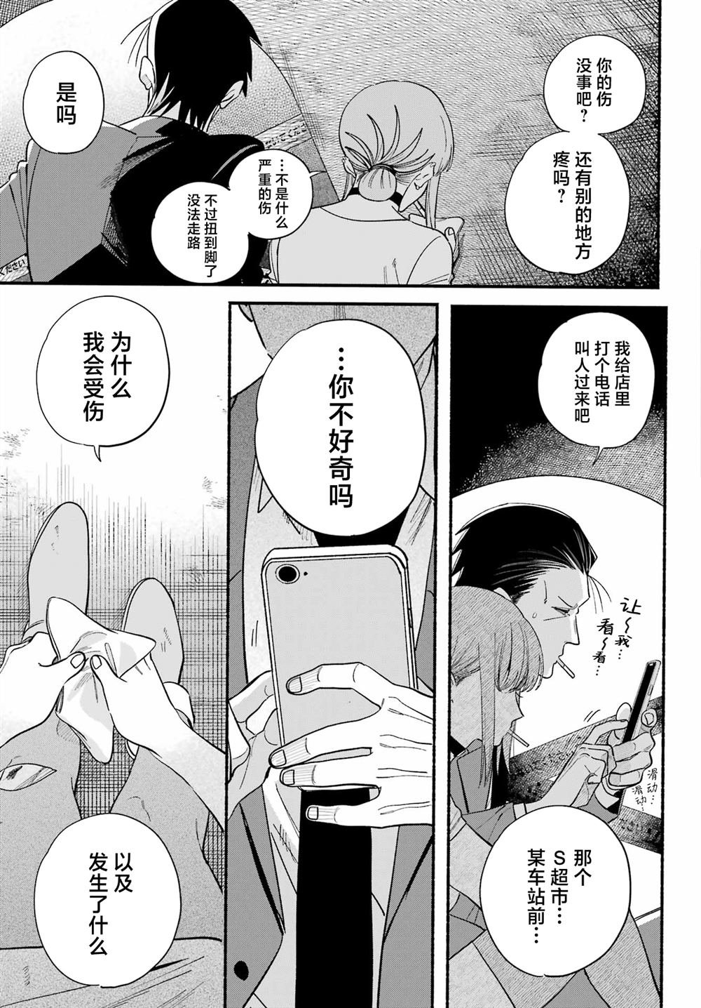 第49话