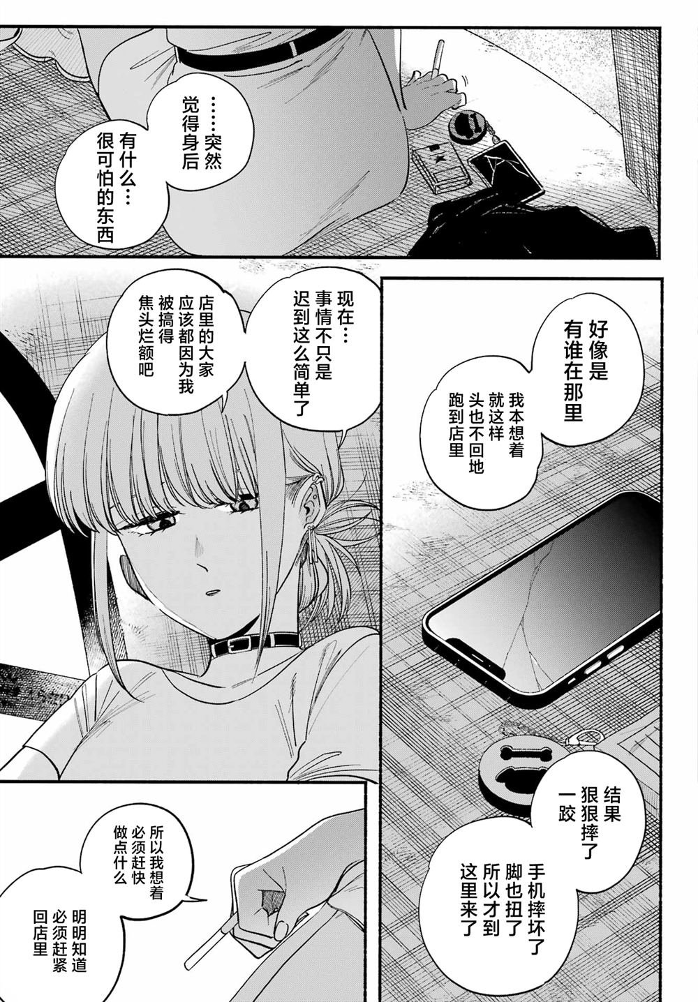 第49话