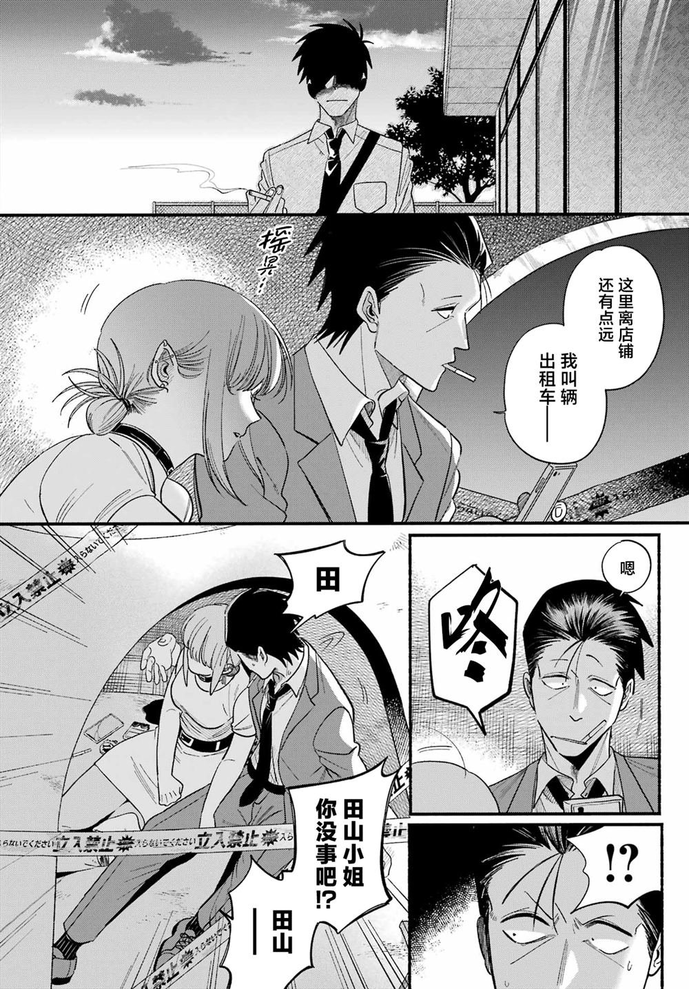 第49话