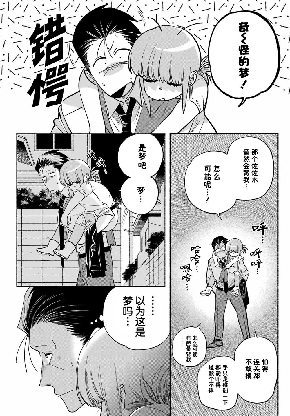 第49话