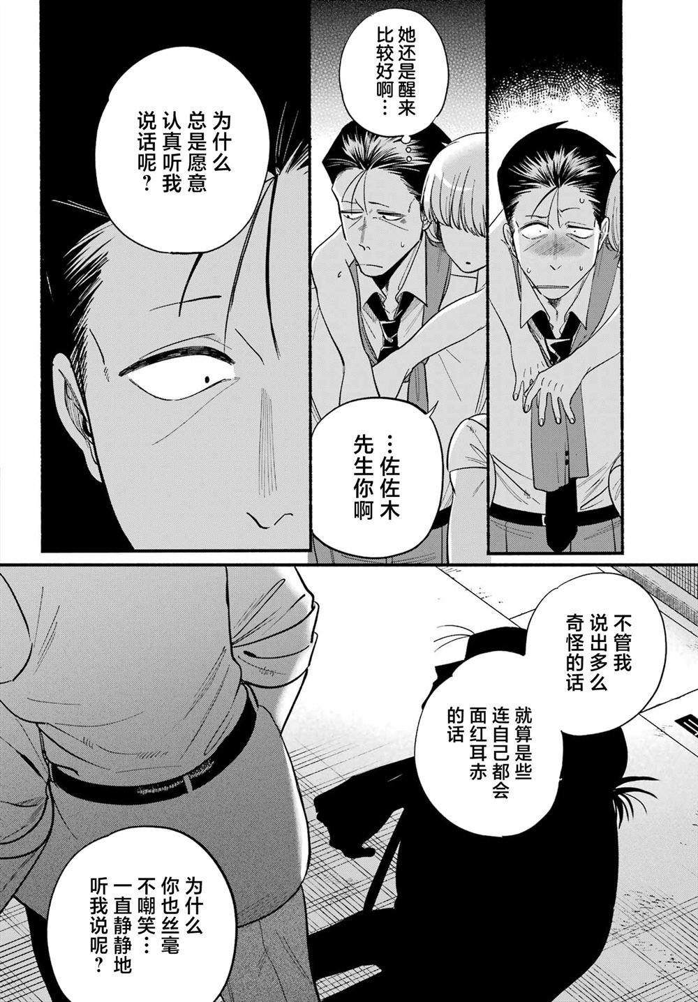 第49话