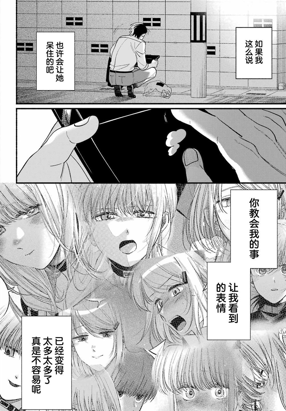 第49话