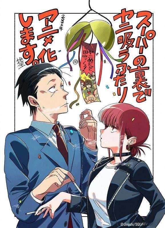 动画化