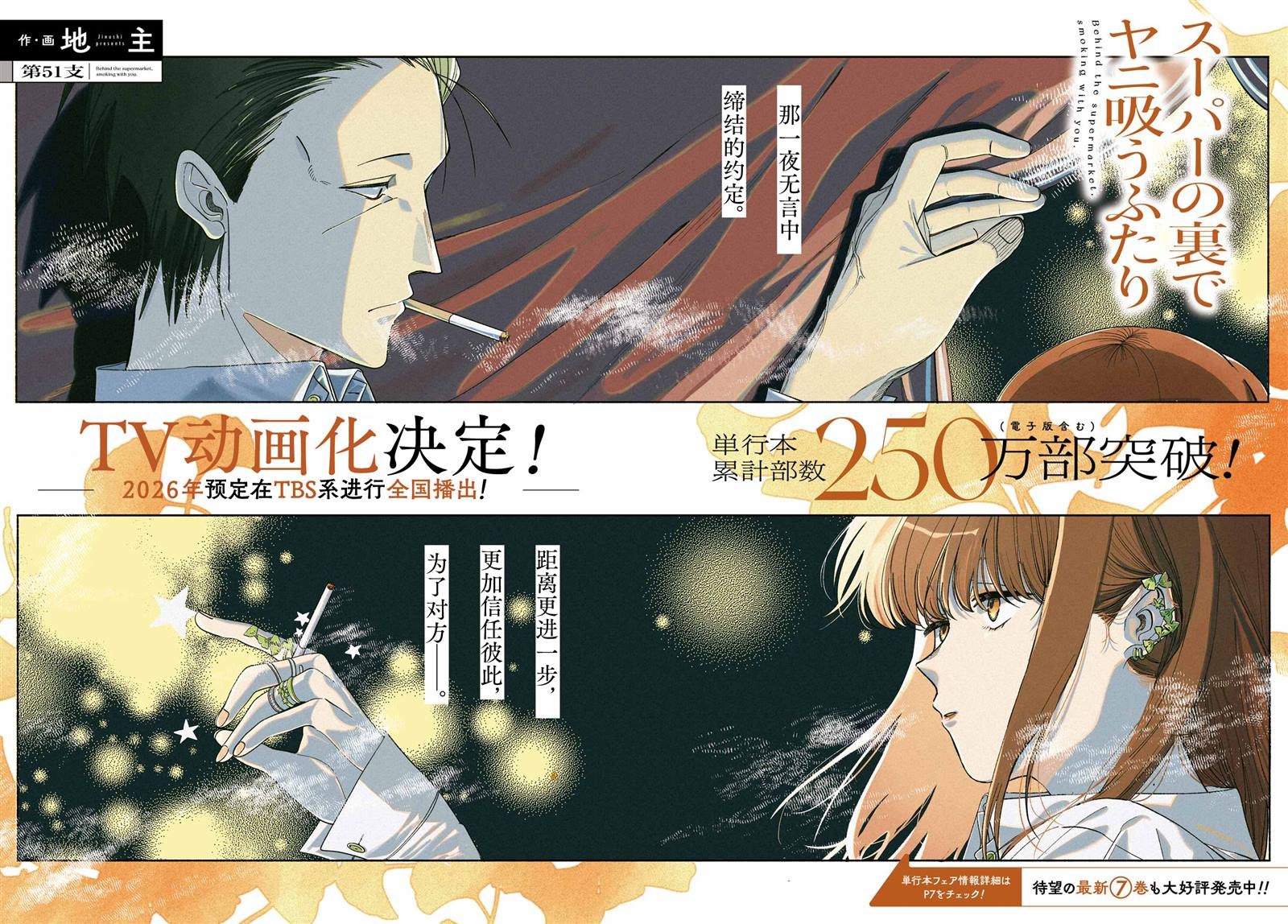 第51话