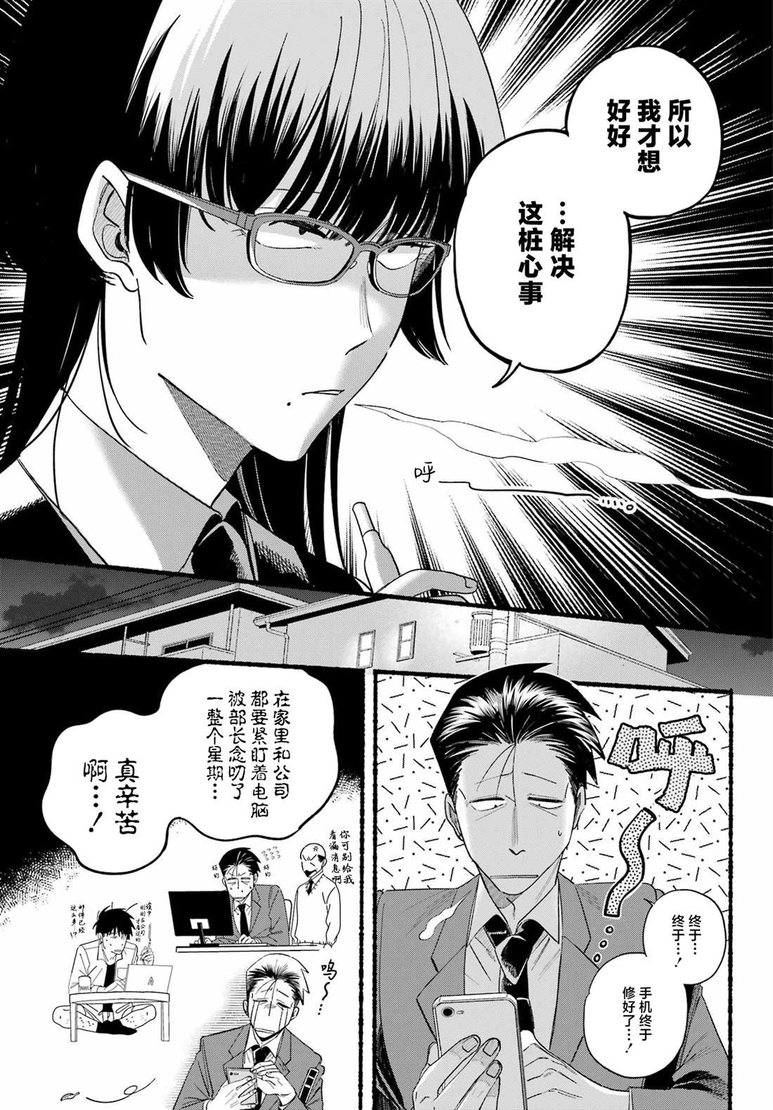 第51话