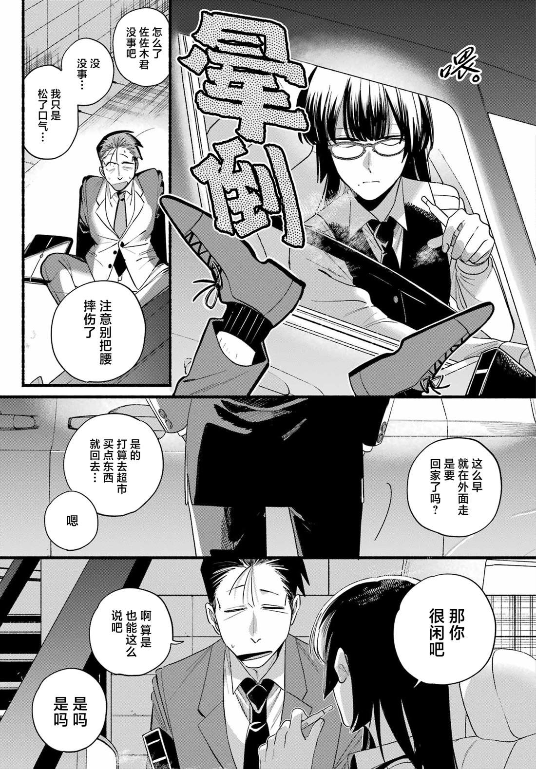 第51话