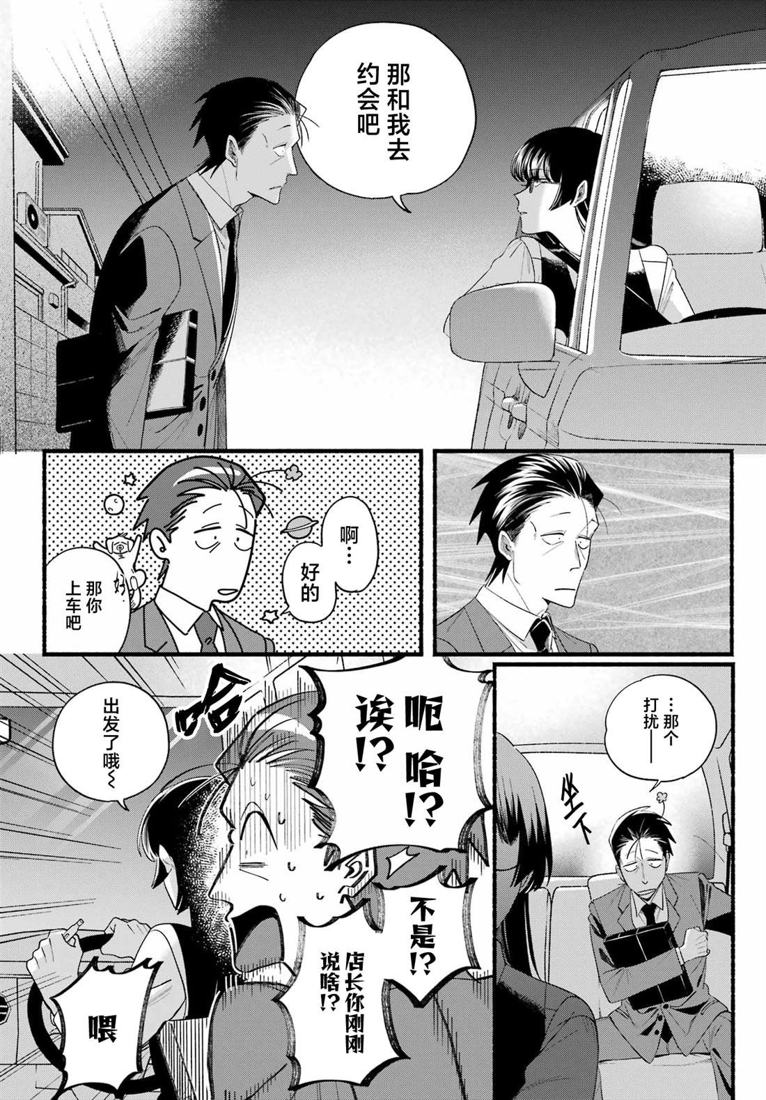第51话