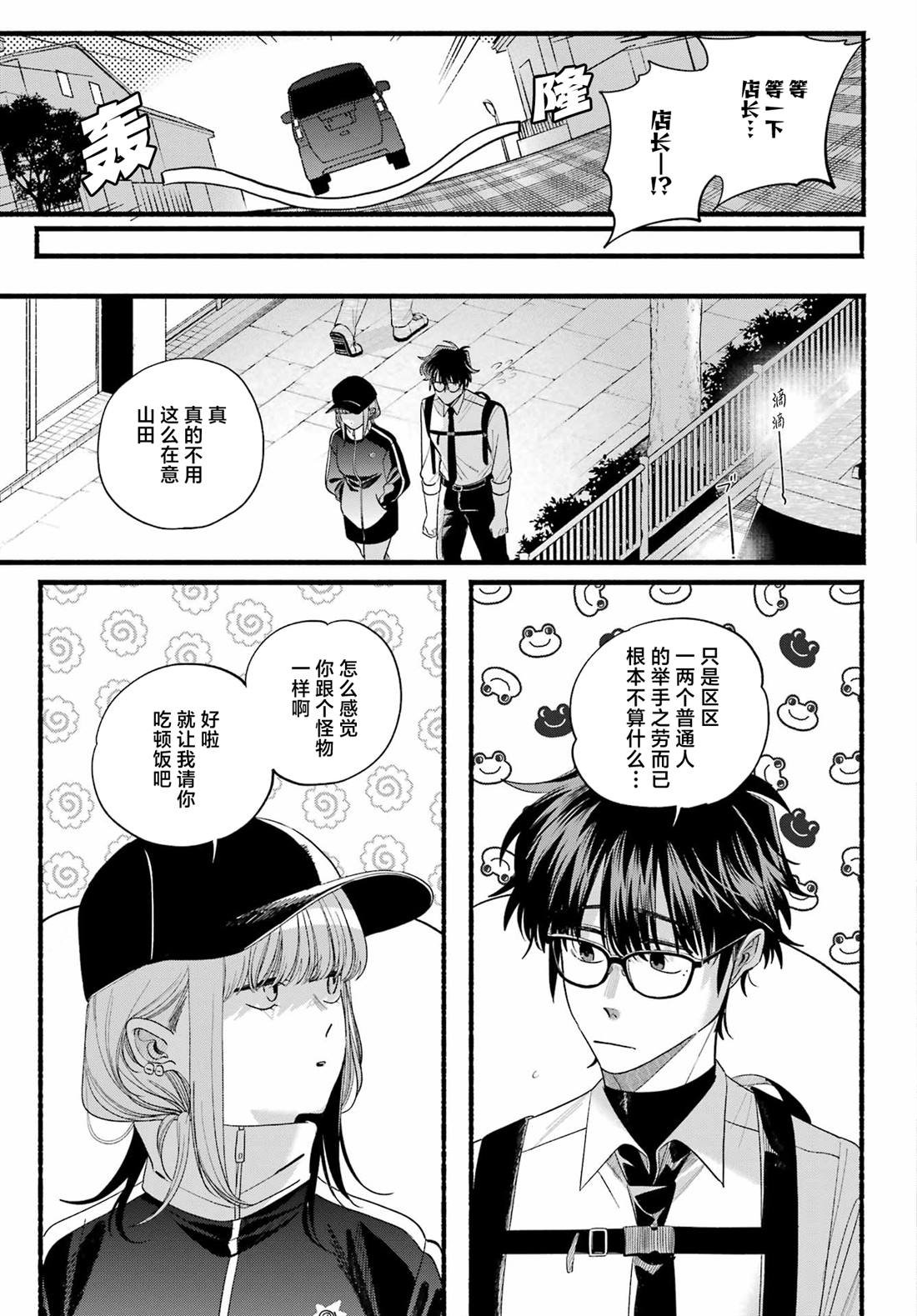 第51话