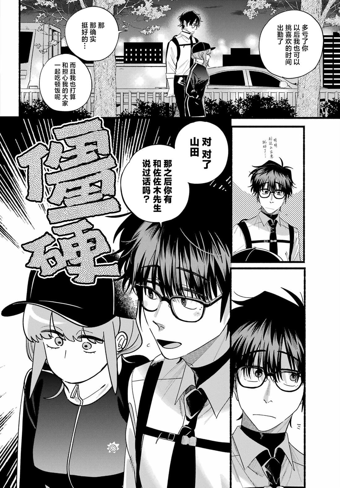 第51话