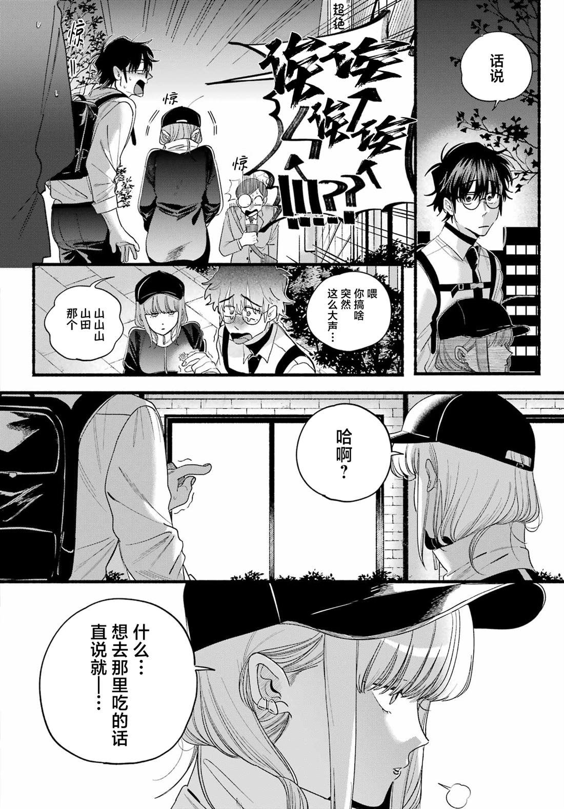 第51话