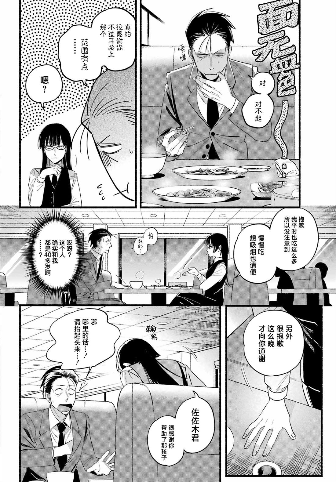 第51话