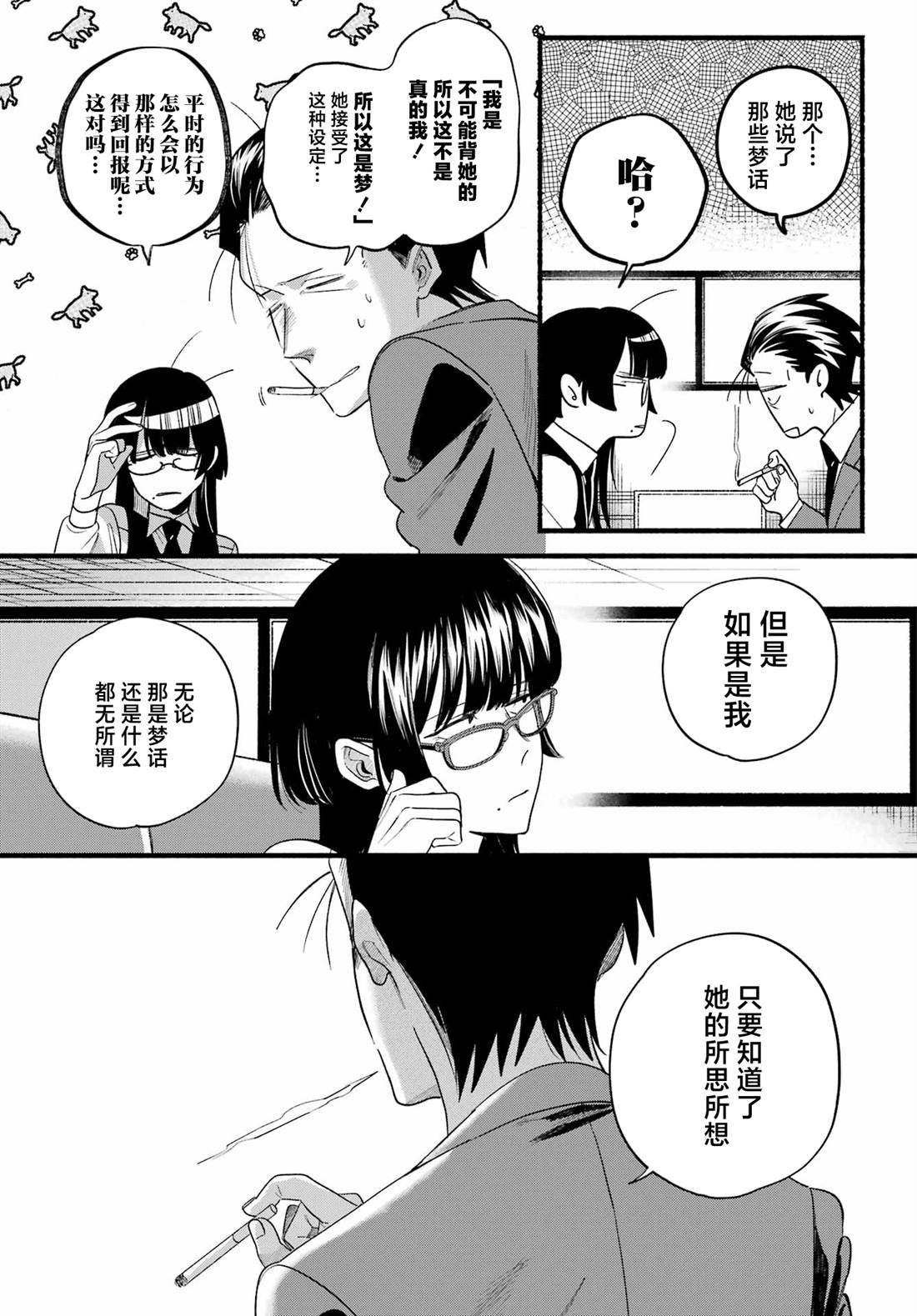 第51话