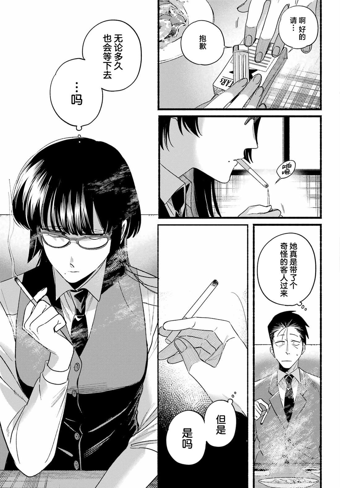 第51话