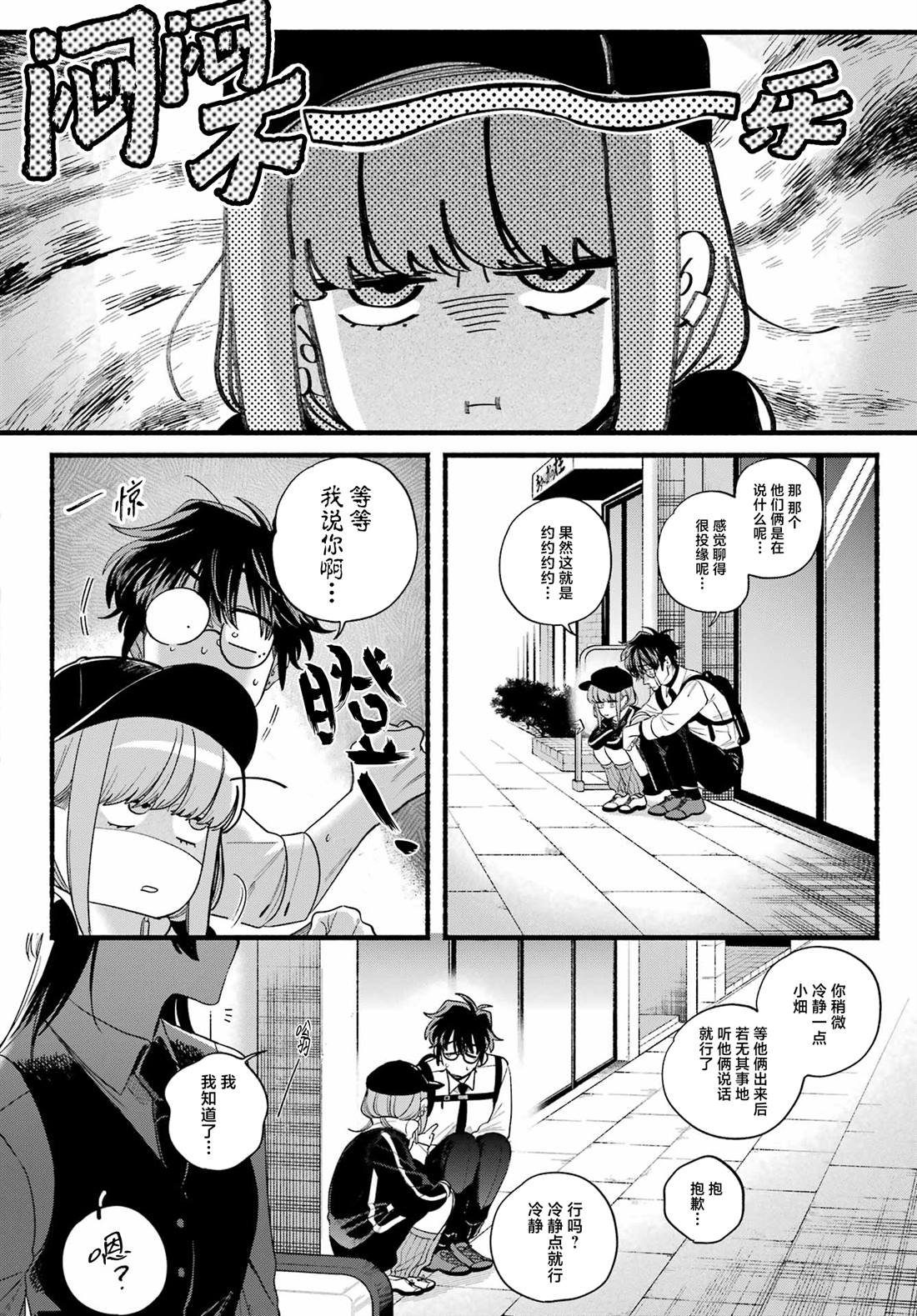 第51话