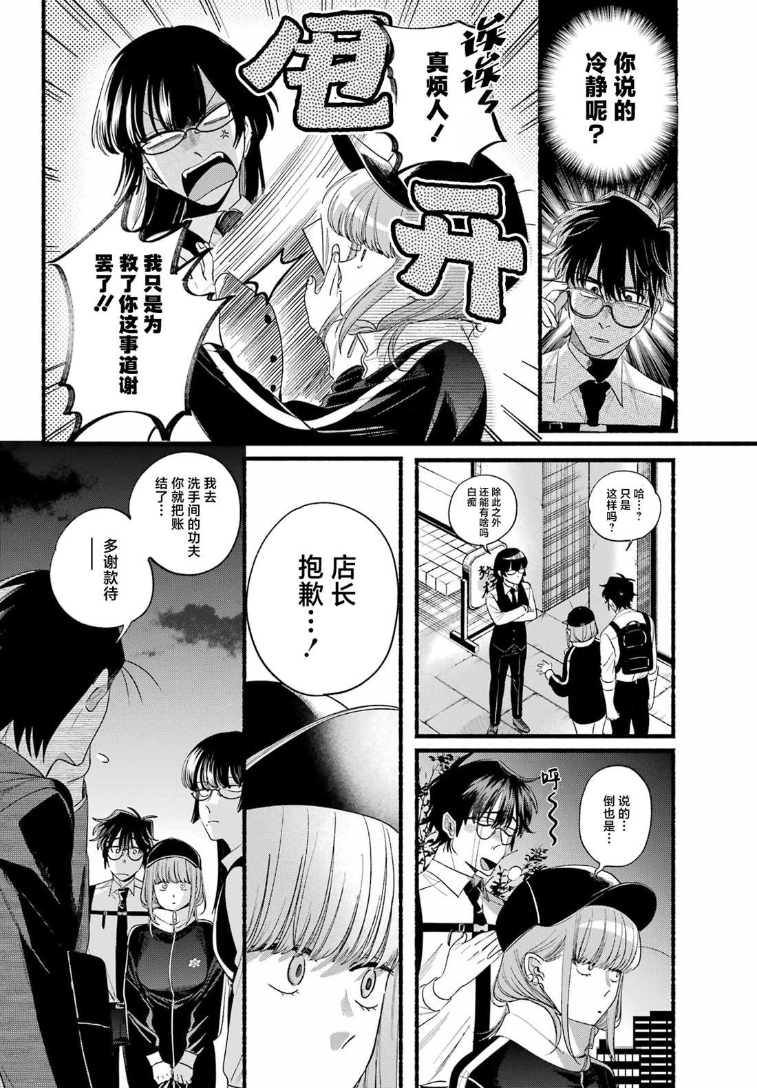 第51话