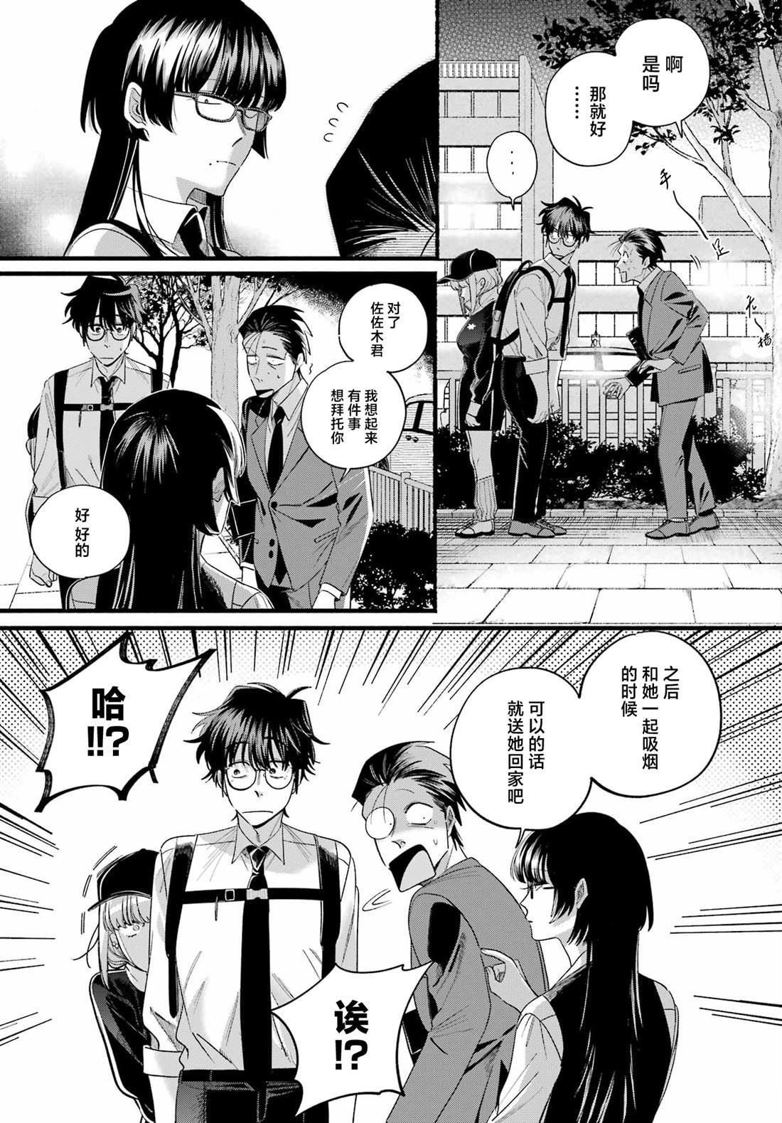 第51话