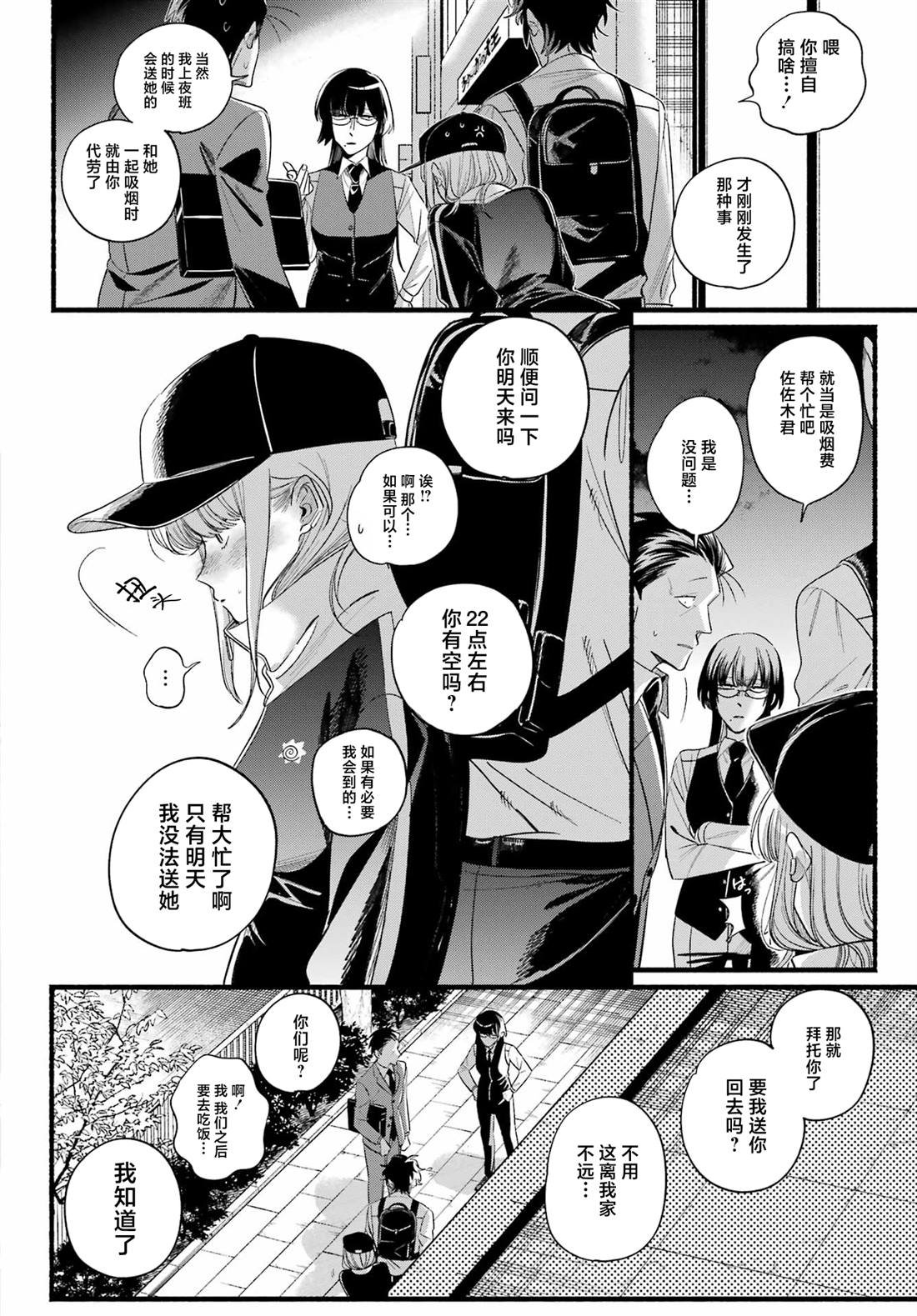 第51话