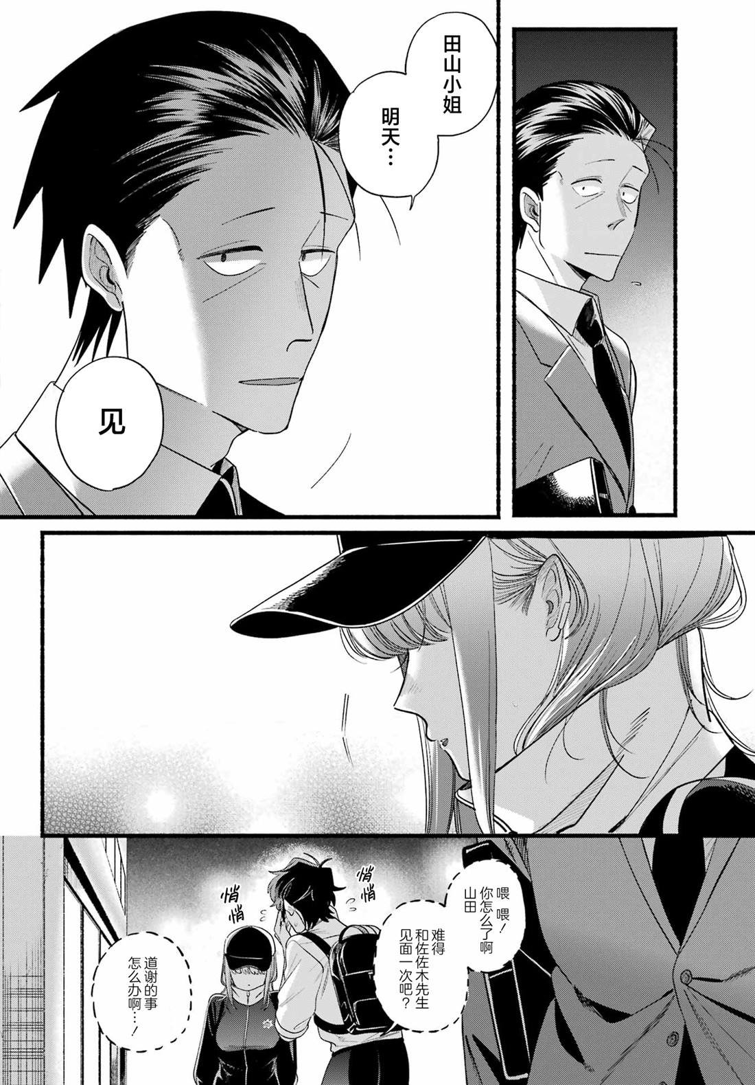第51话