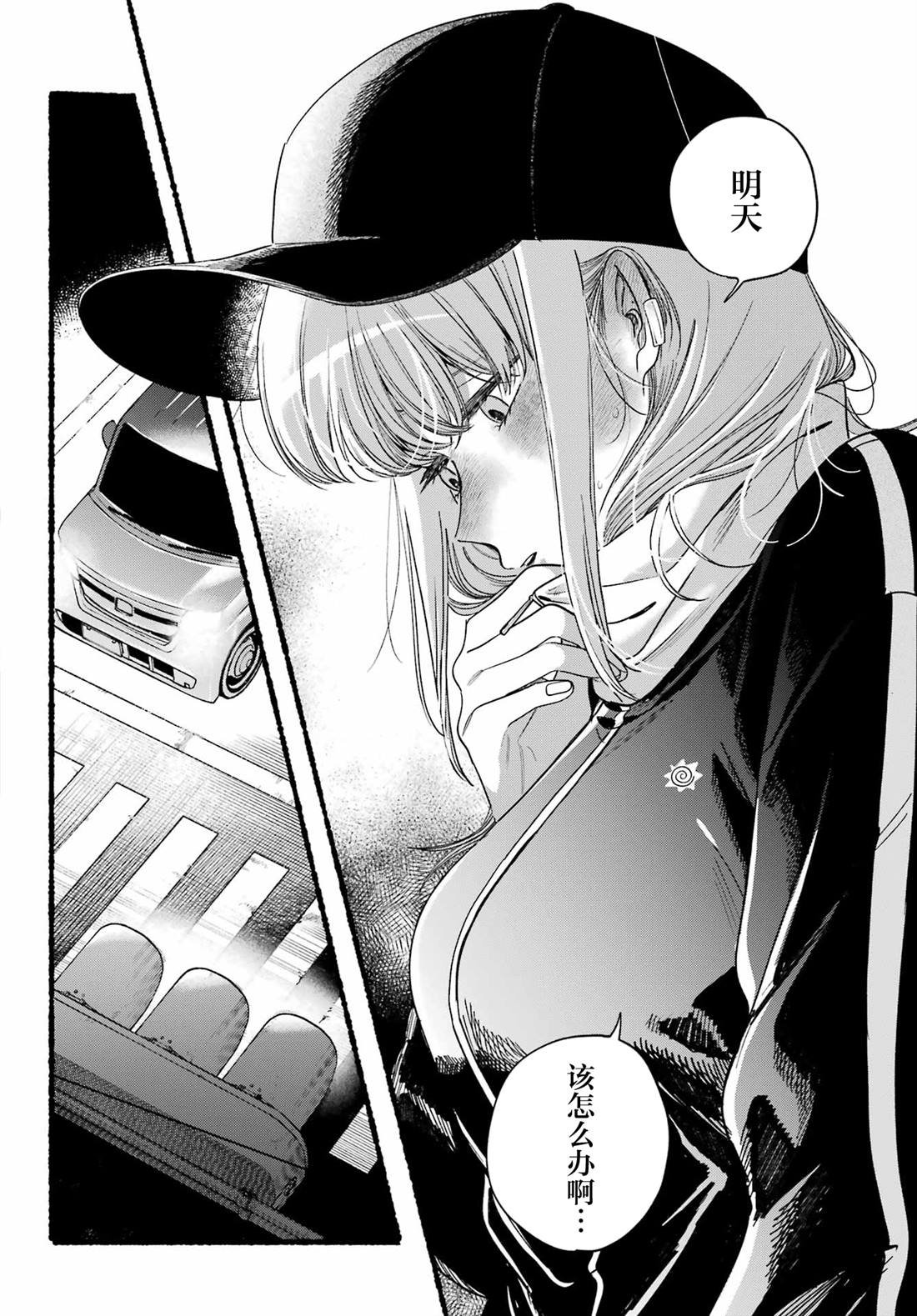 第51话