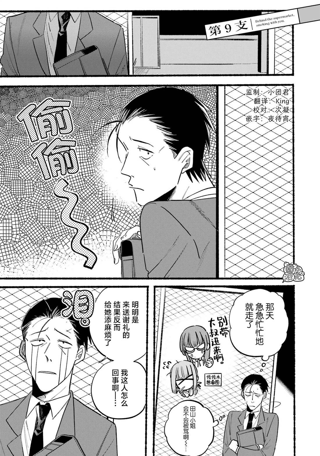 第9话