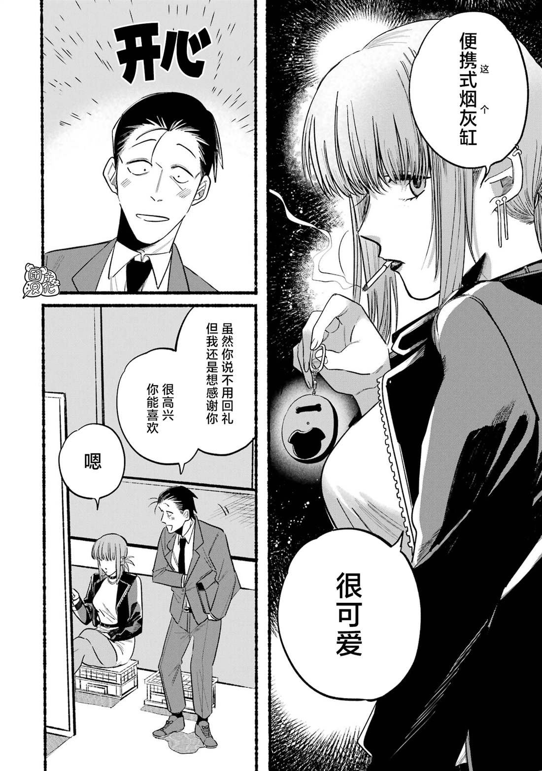 第9话