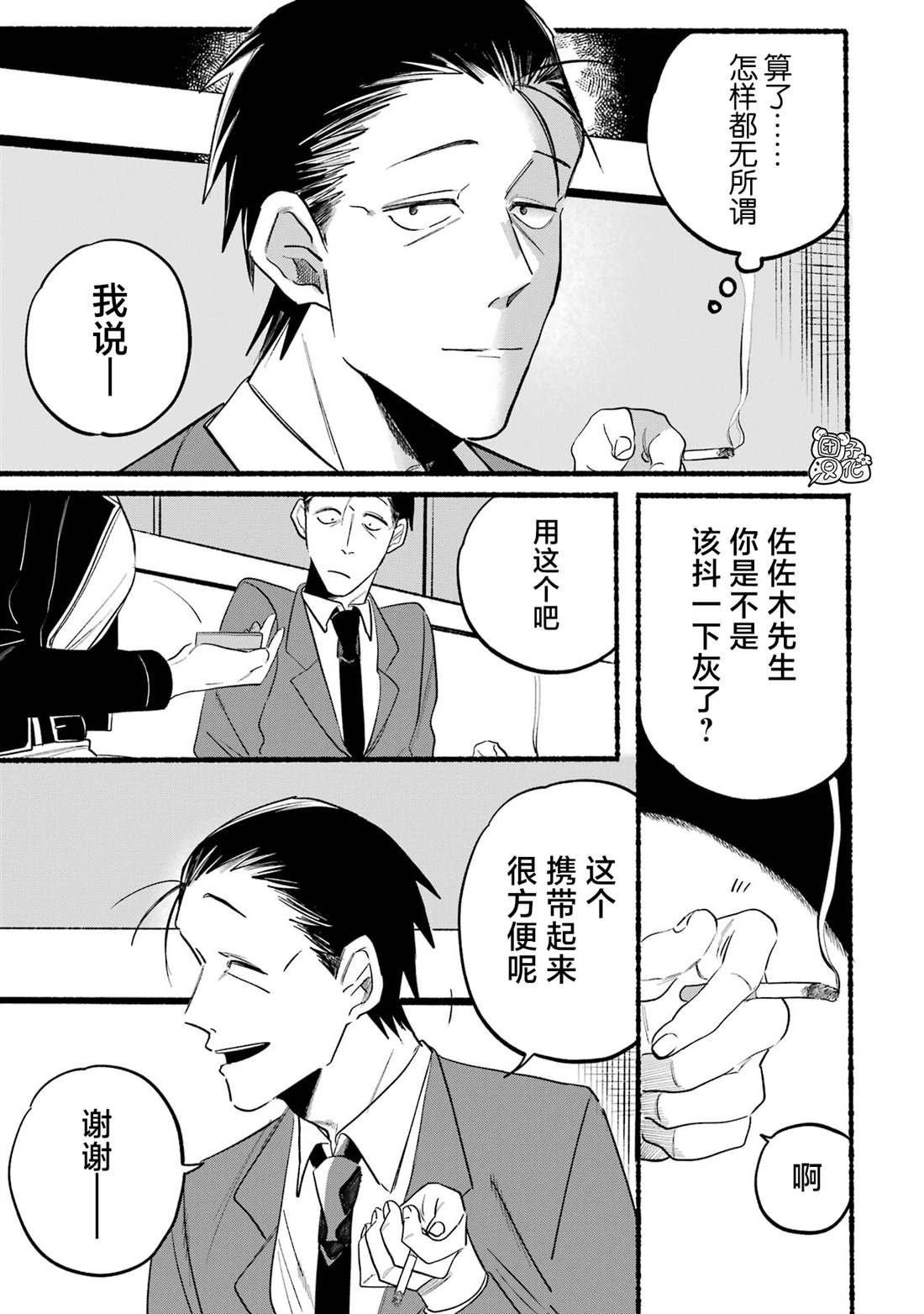 第9话