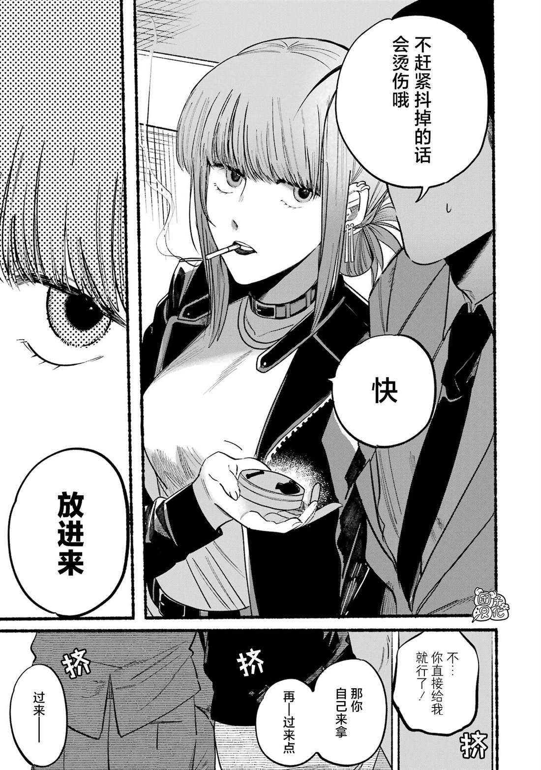 第9话