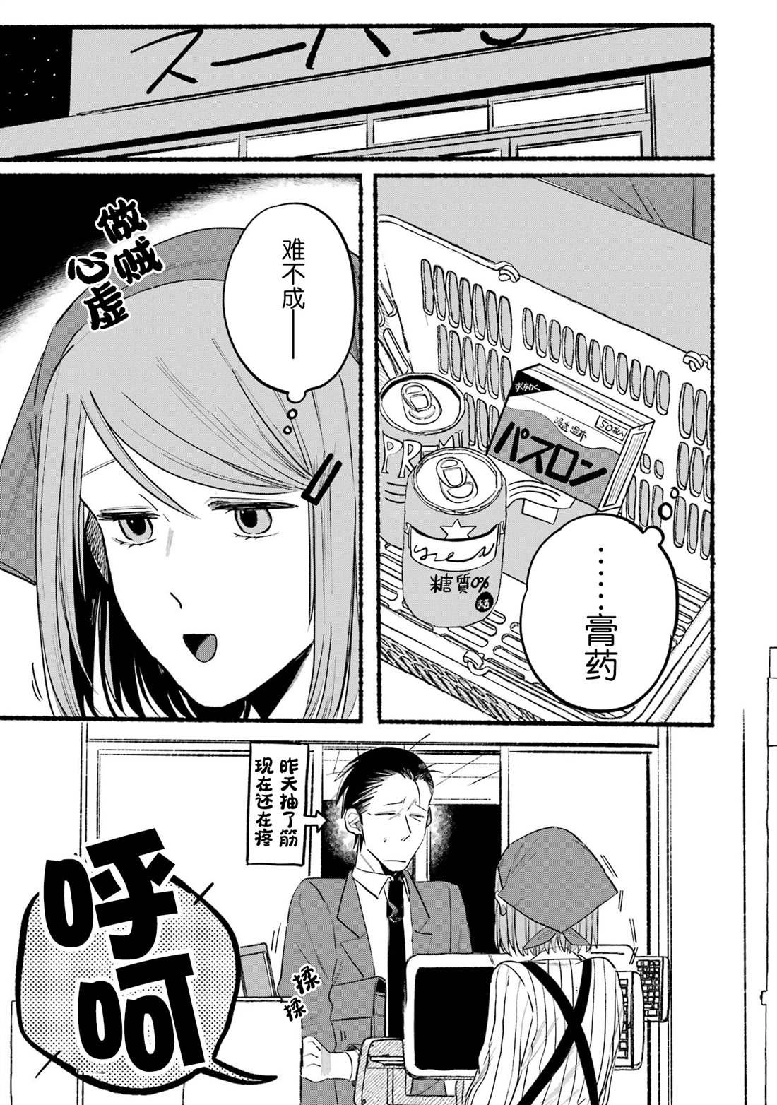 第9话