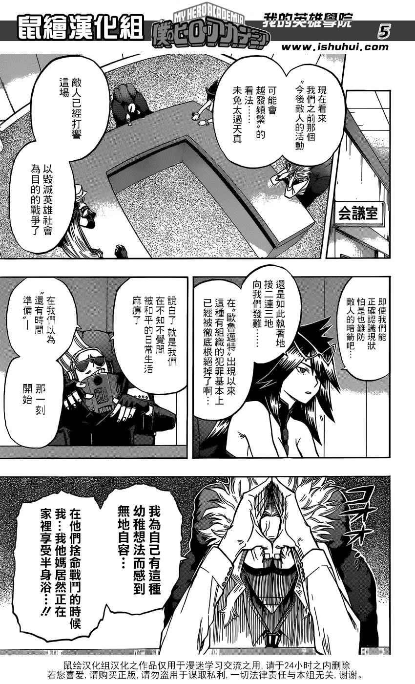 第83话