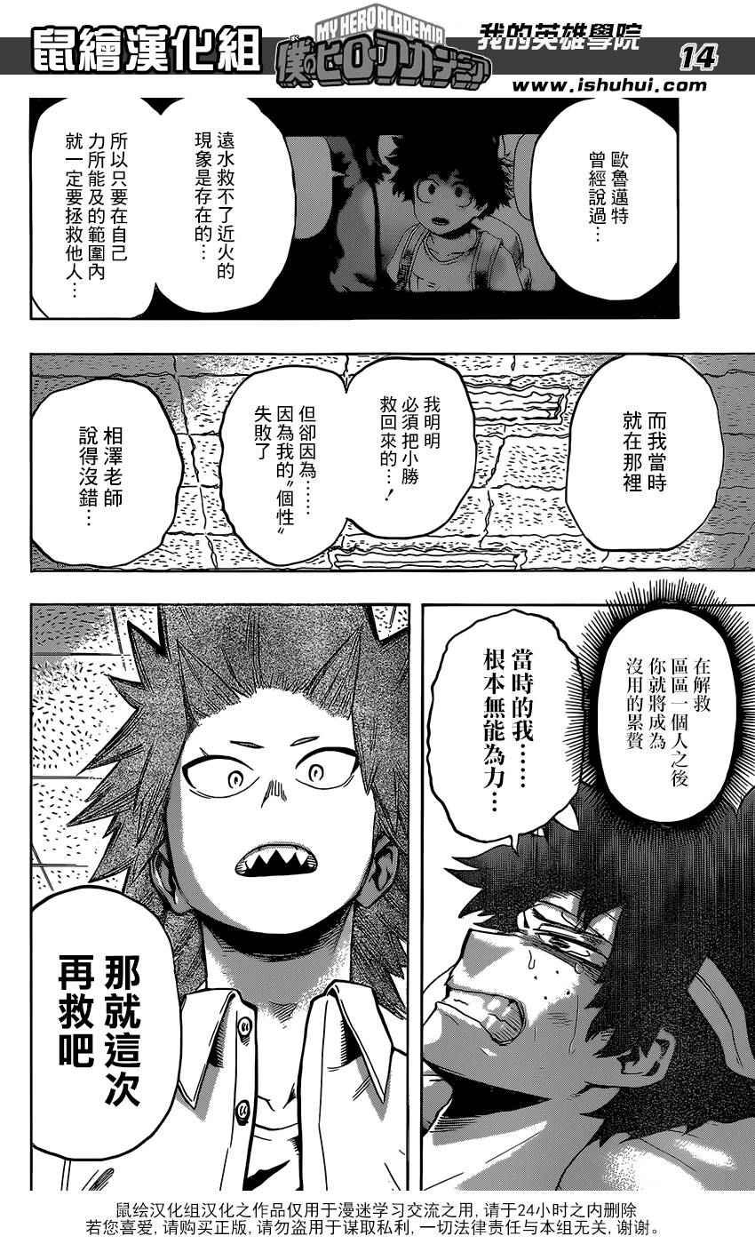 第83话
