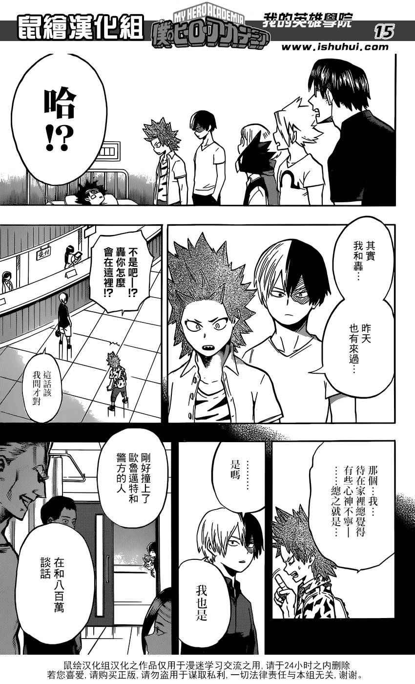第83话