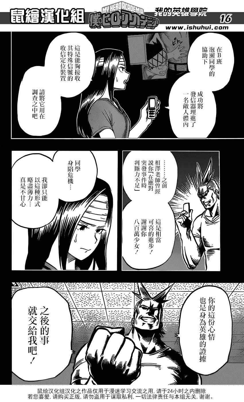 第83话
