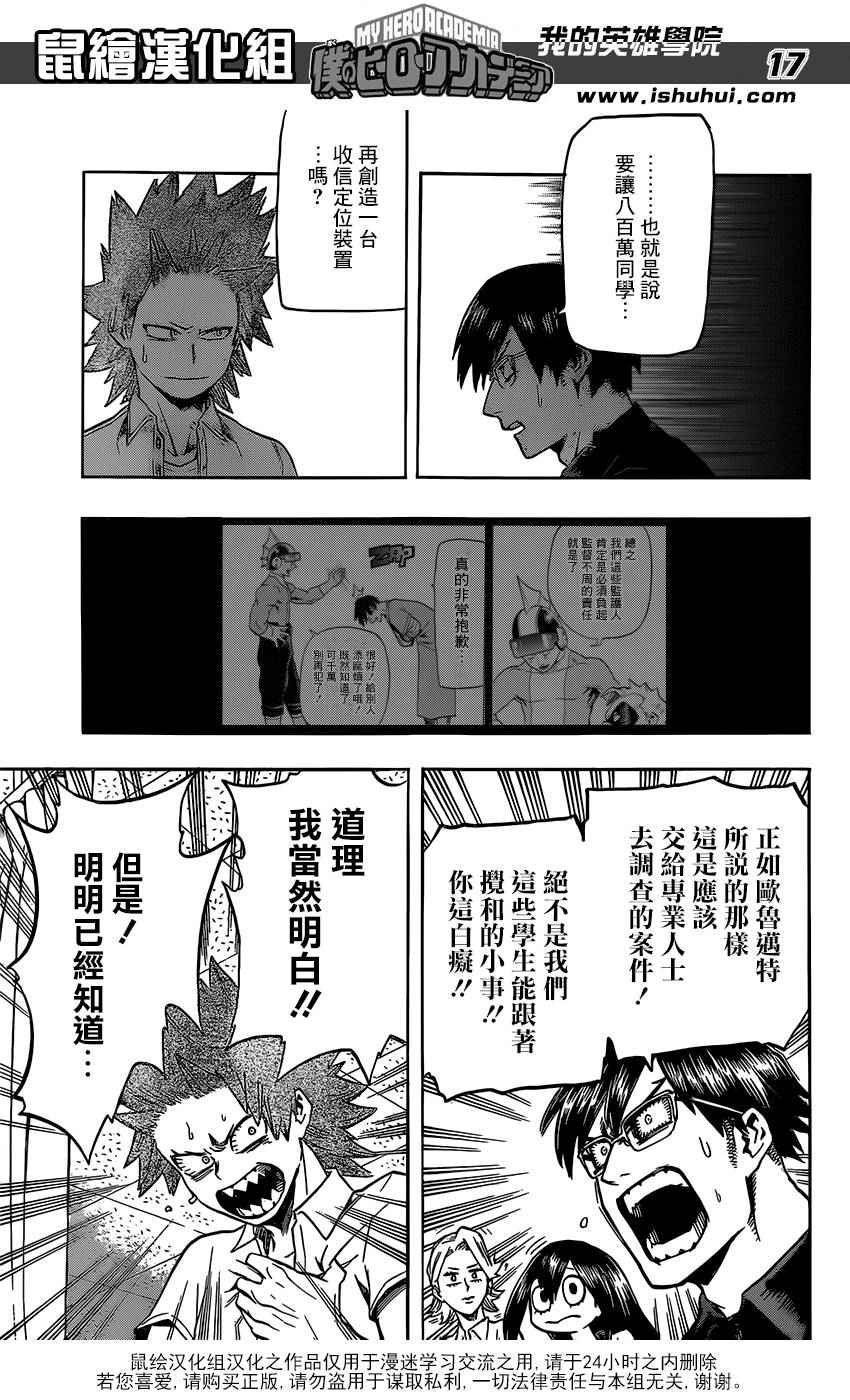 第83话