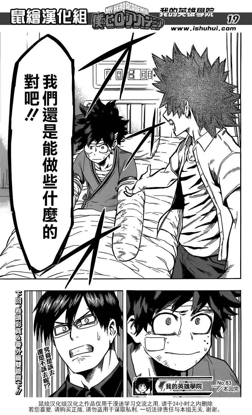 第83话