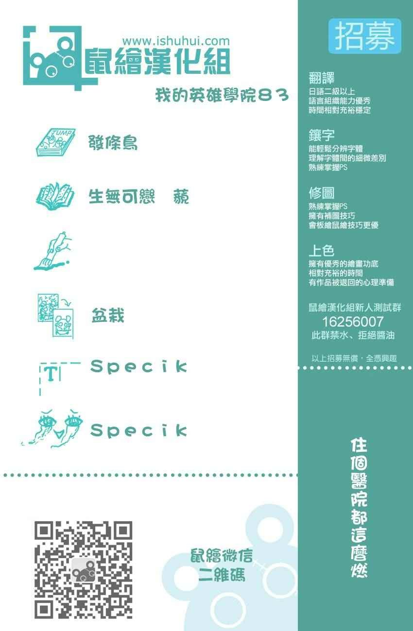 第83话