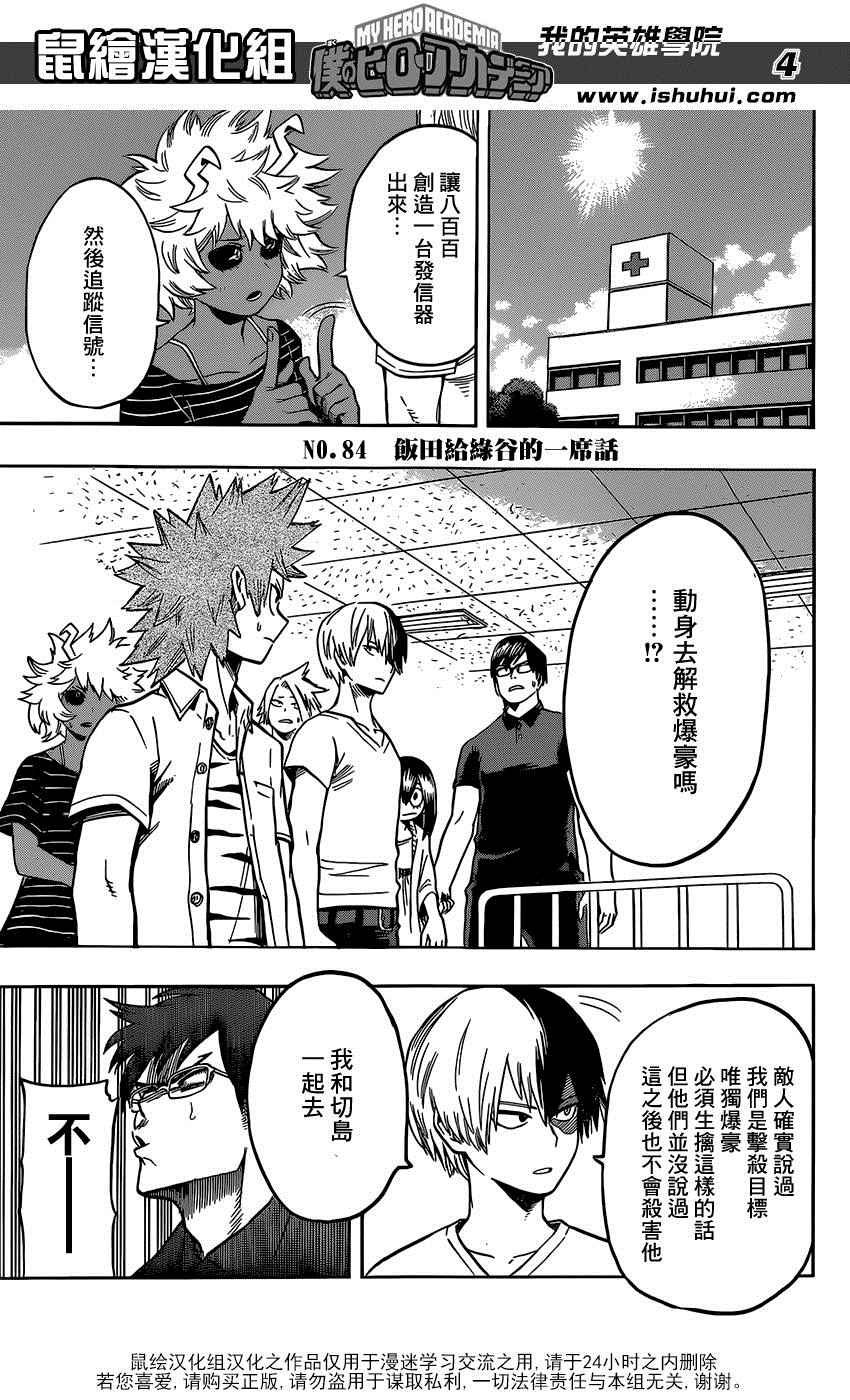 第84话