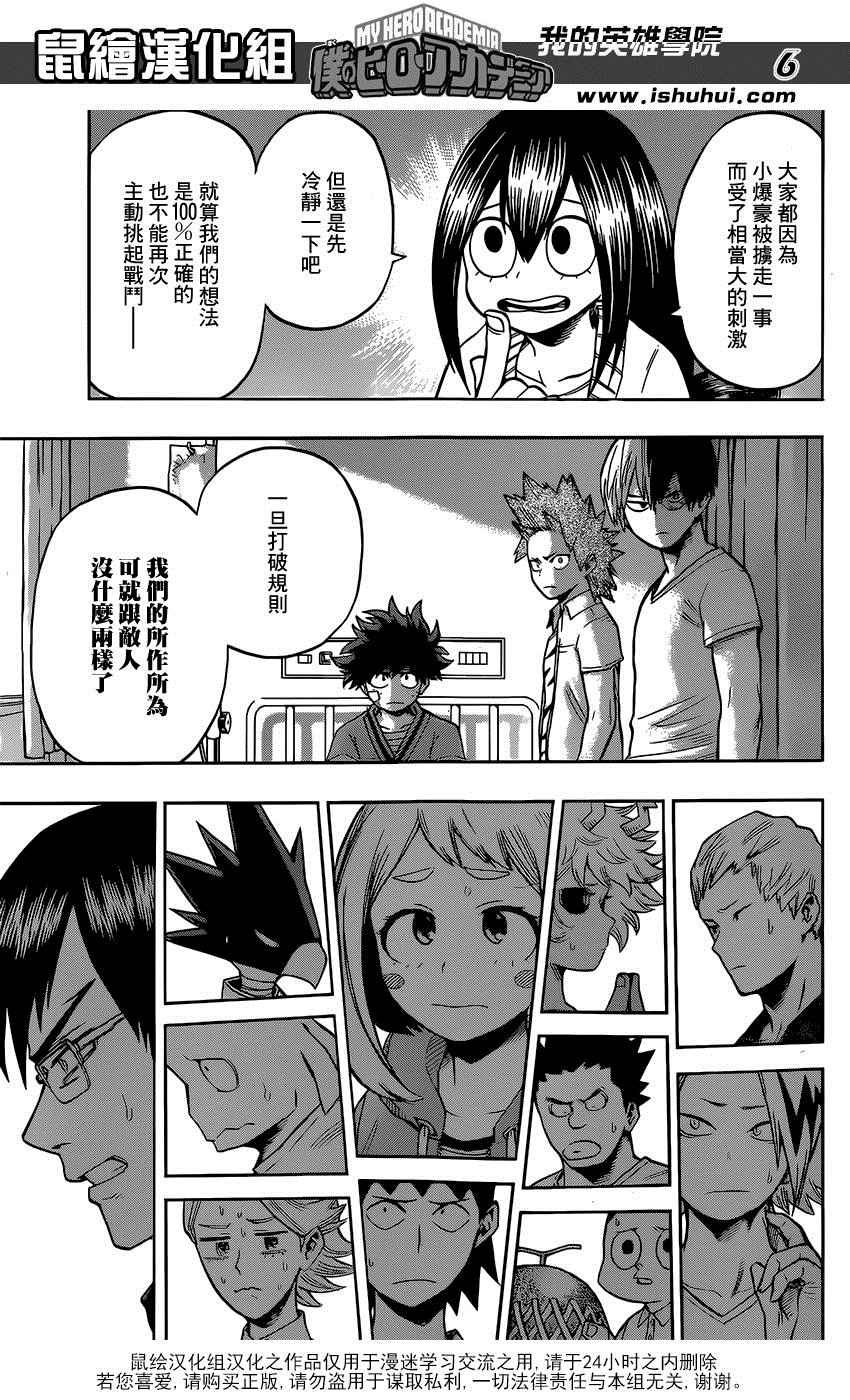 第84话