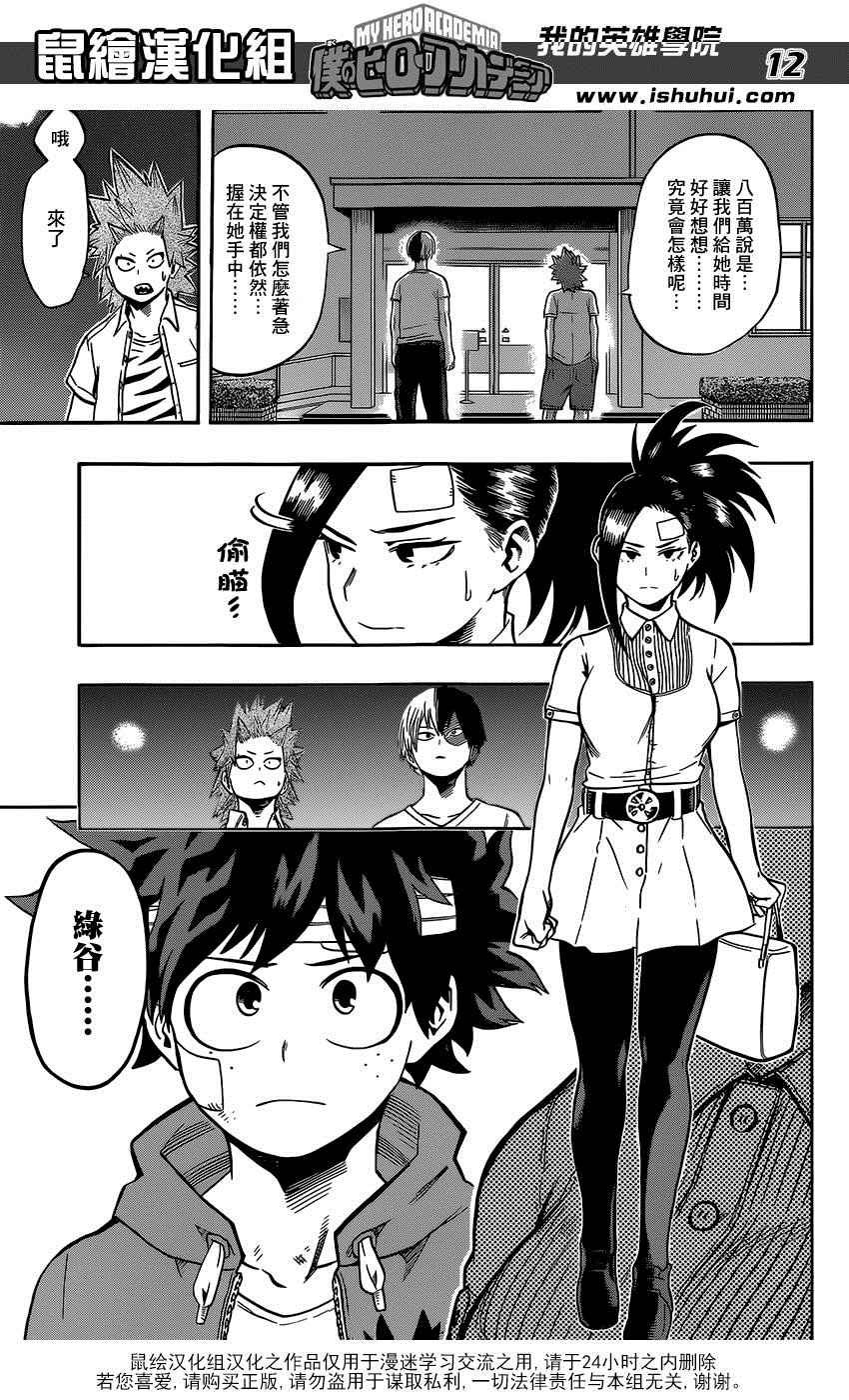 第84话