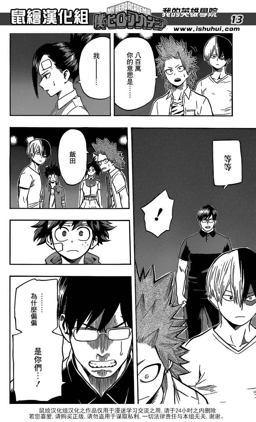 第84话