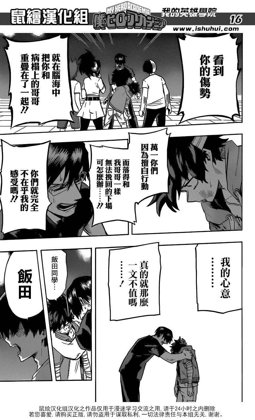 第84话