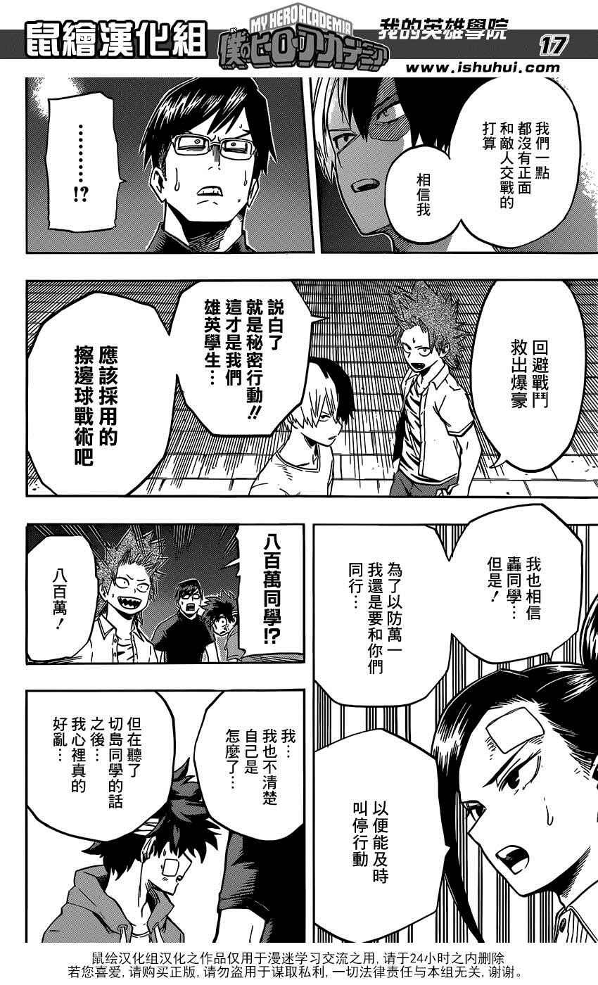 第84话