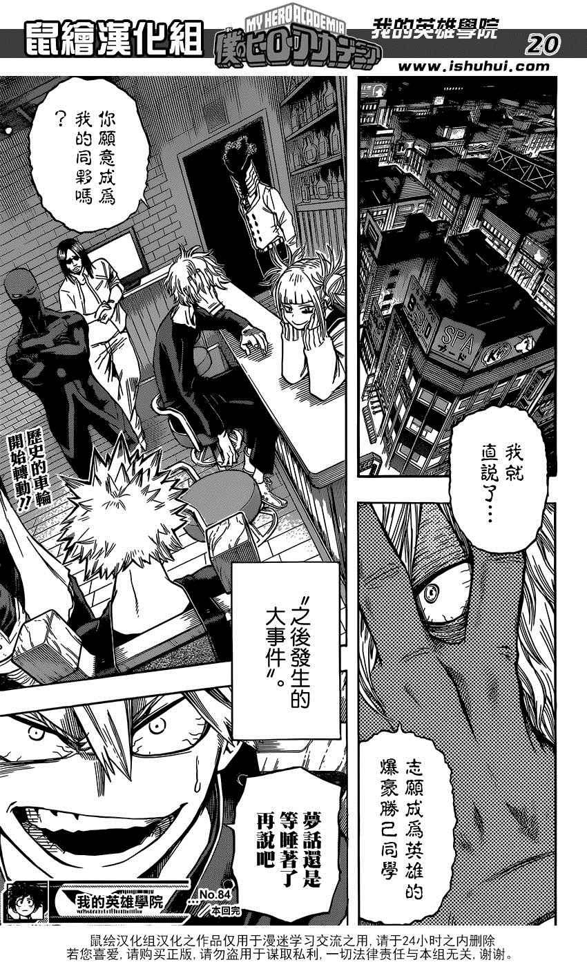 第84话