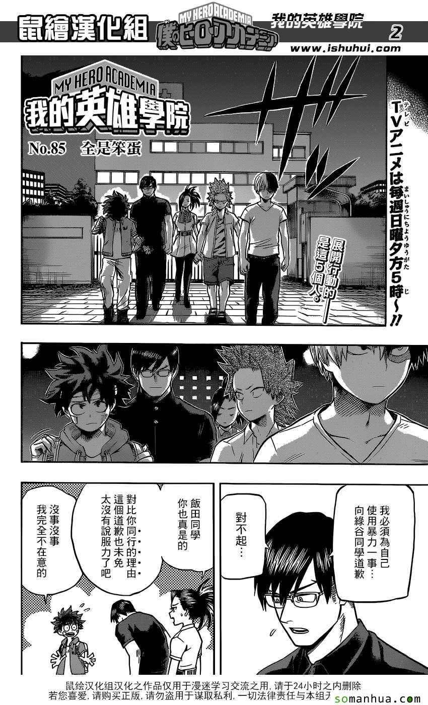 第85话