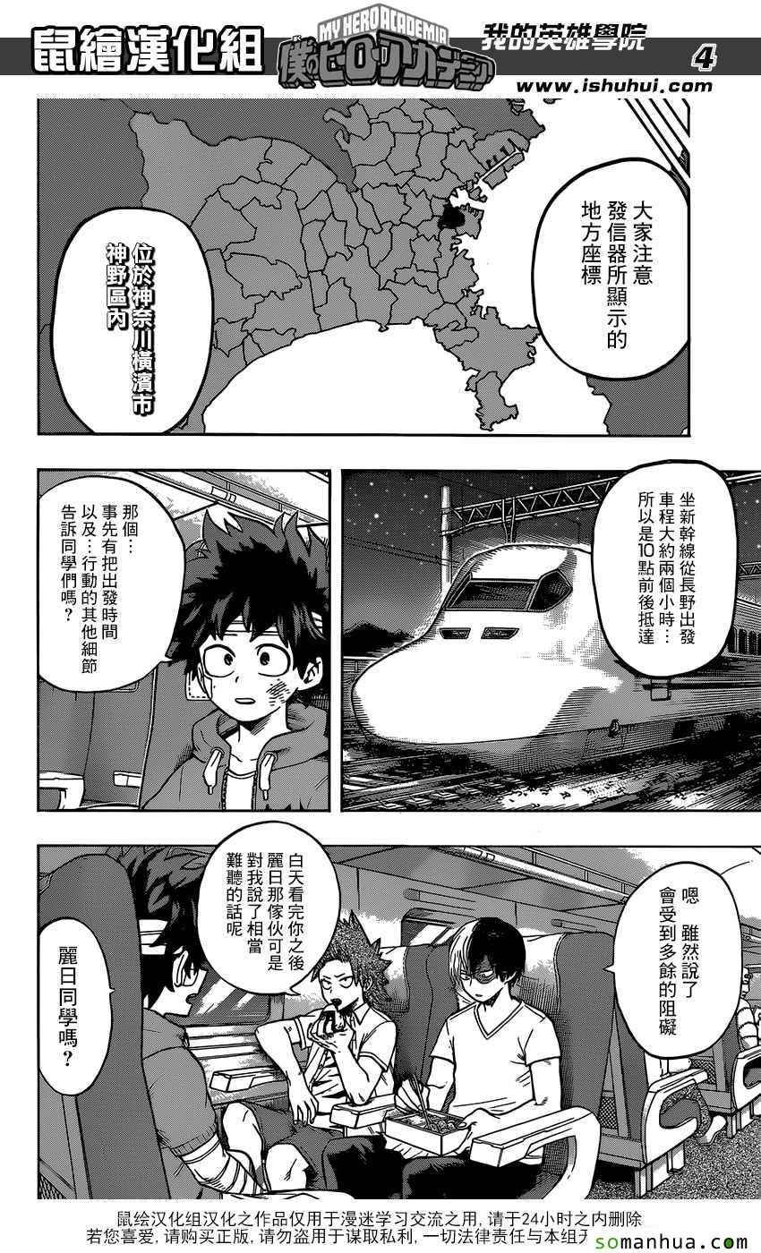 第85话