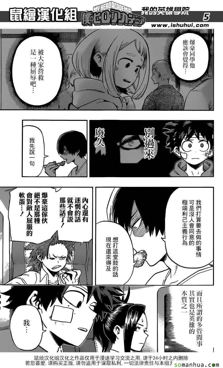 第85话