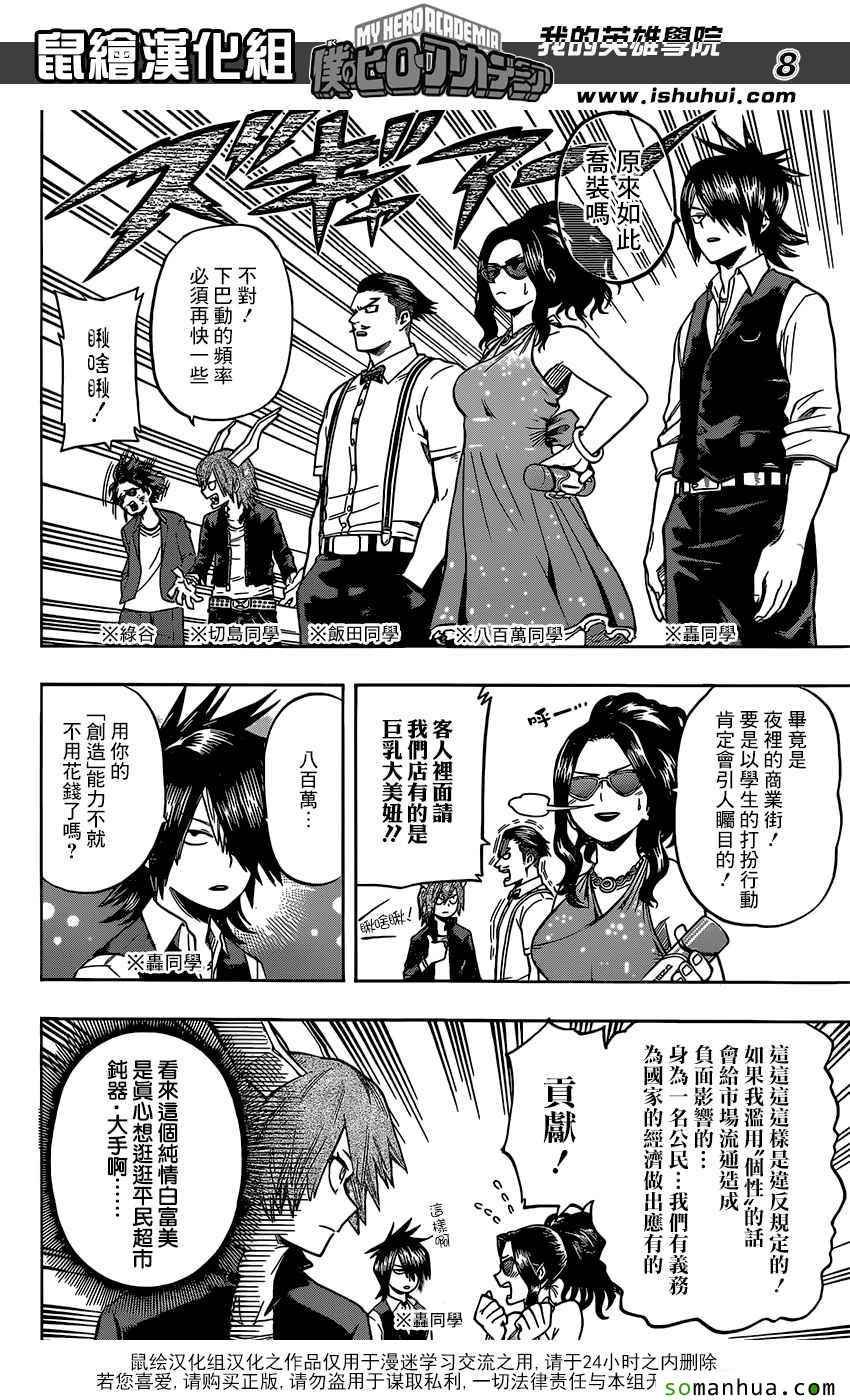 第85话