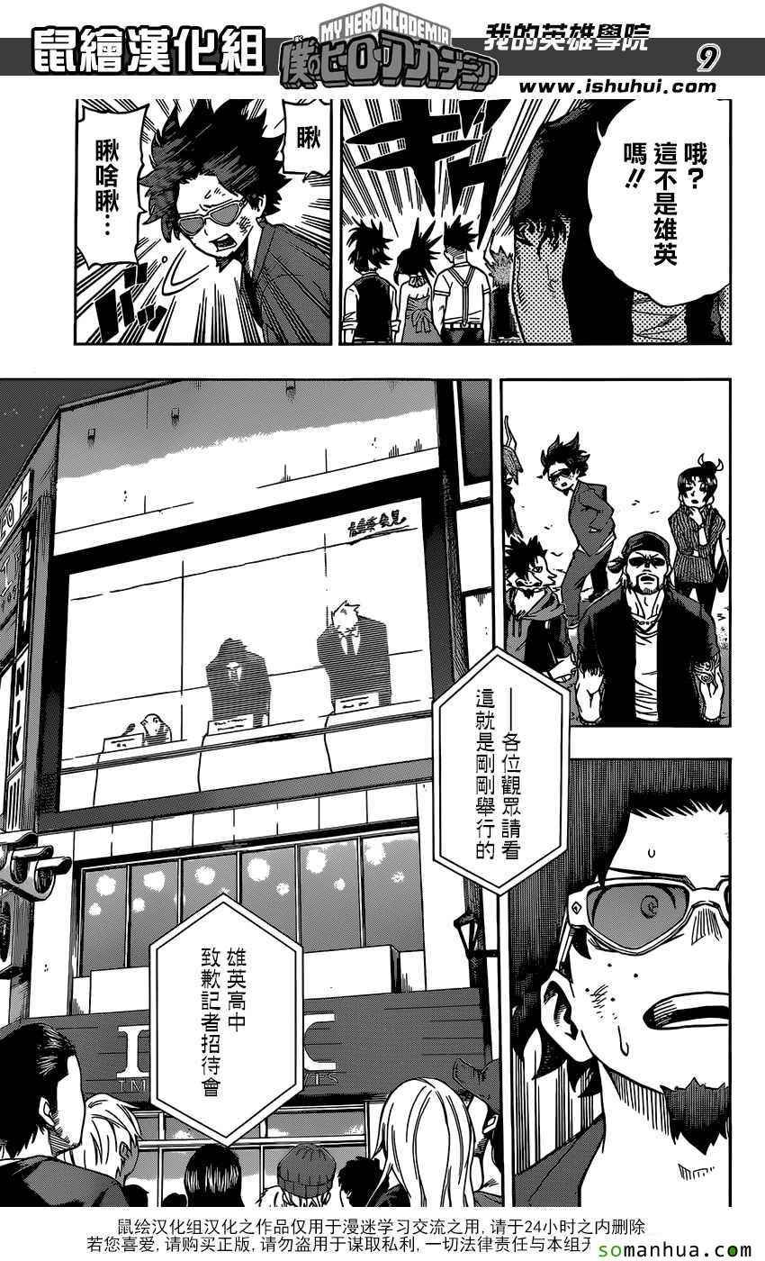 第85话